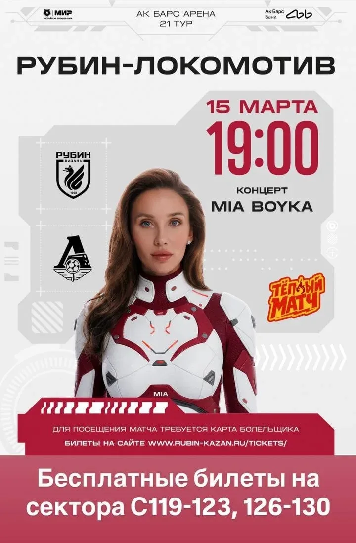 📅 15 марта 2026 года (воскресенье)в 19:00 на стадионе «Ак Барс Арена» пройдет матч Рубин - Локомотив