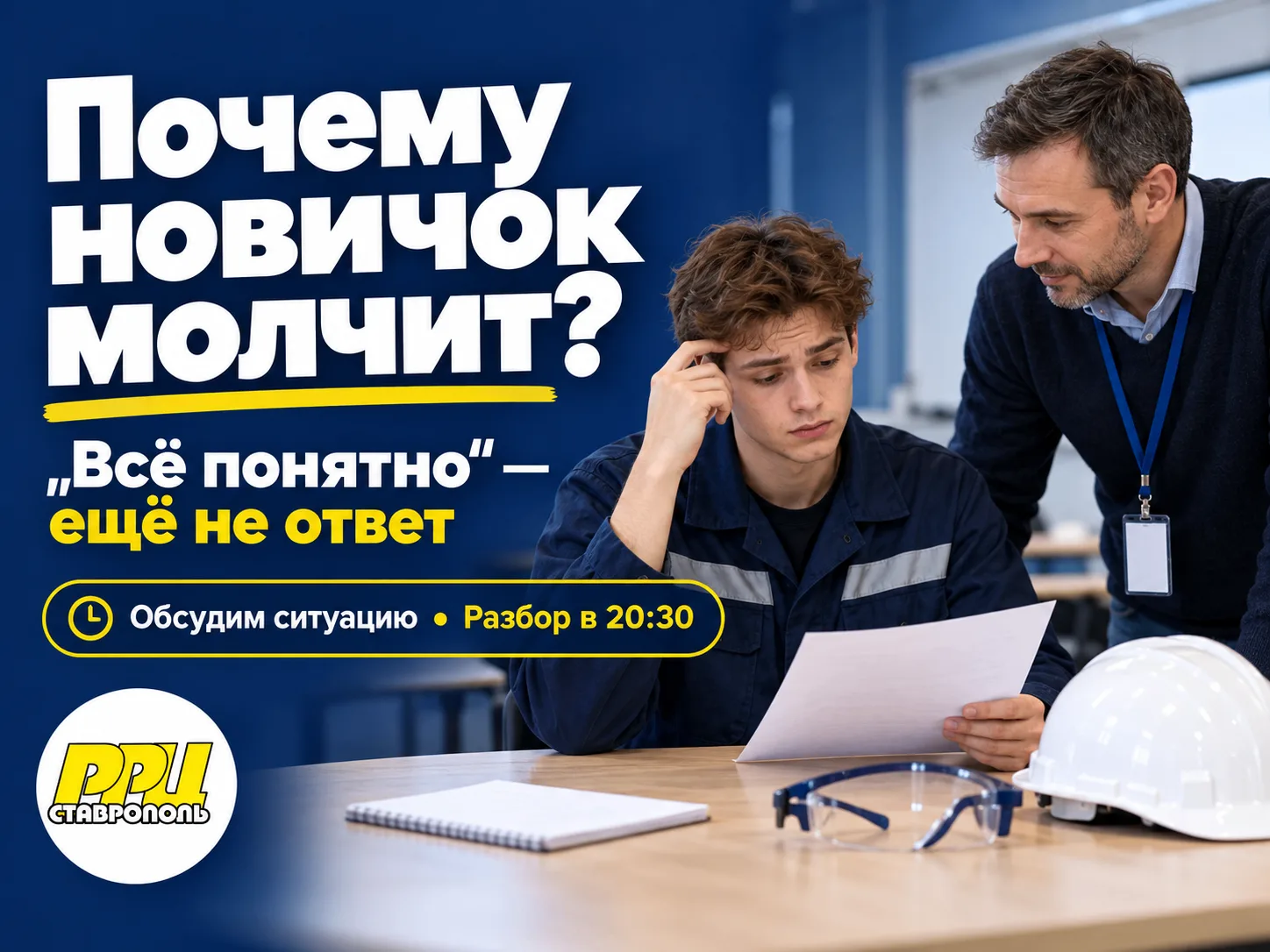 💬 «Всё понятно?» — «Да». Но действительно ли понятно?