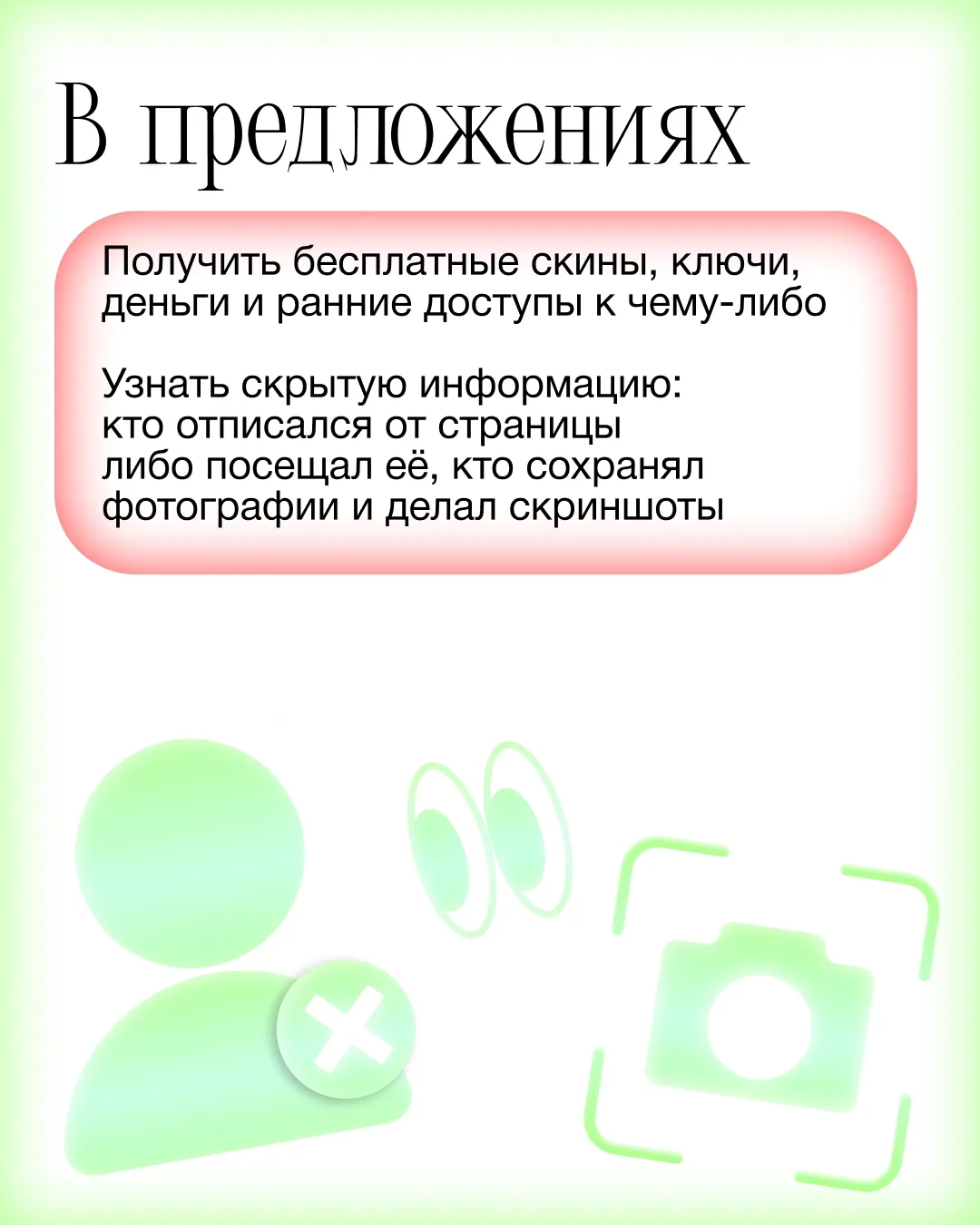Мошенники всё чаще маскируются под друзей, родных, знакомых или сотрудников сервисов. В переписке он