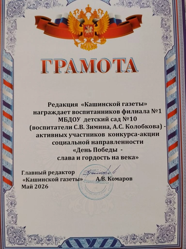 Очередная грамота, очередное наше активное участие 🔥Благодарим всех за желание творить...