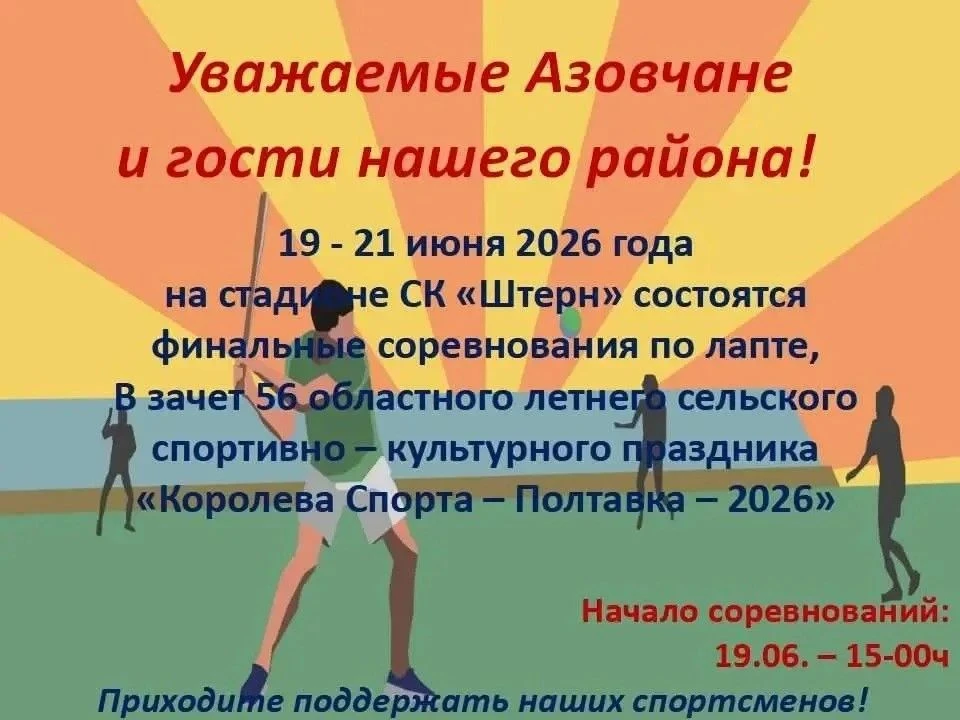 Уважаемые жители и гости района!

Приглашаем вас поддержать наших спортсменов!

✅ Подписывайся на Ih