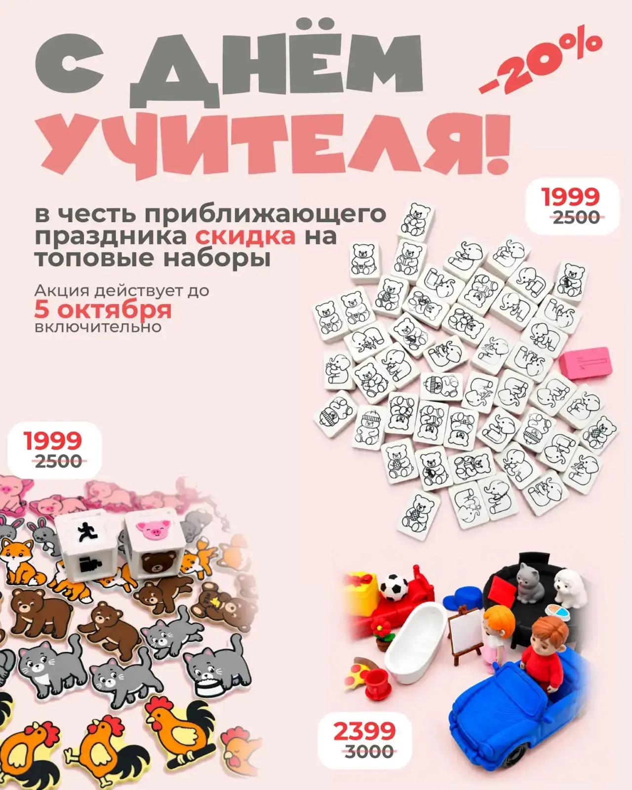 А мы напоминаем про скидку ❤️