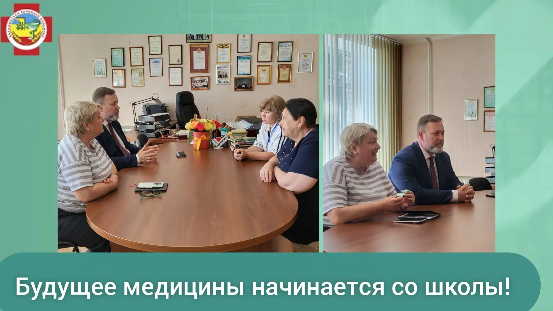 Наш новый специалист - врач‑педиатр и педагог Софья Фирстова - вместе с главным врачом Балашовской р