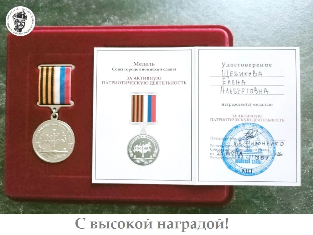 Коллектив Малоярославецкого военно-исторического музея 1812 года поздравляет директора музея, Щебико