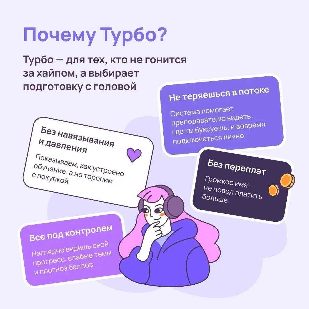 Листай карточки и узнай, почему выбирают Турбо 👀