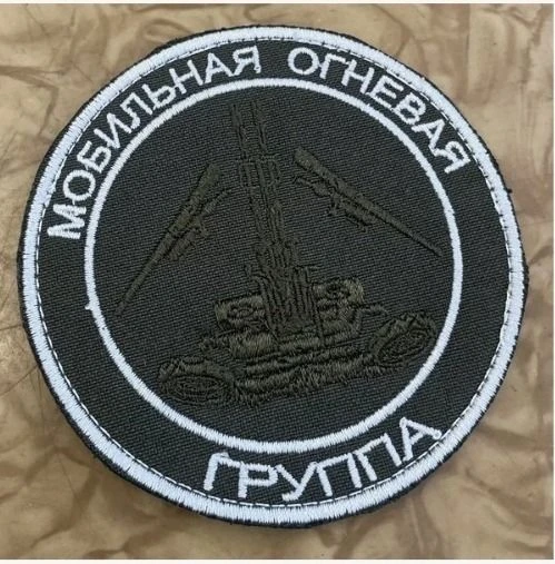 Продолжается набор в «Мобильную огневую группу» (МОГ) из числа граждан, пребывающих в з...