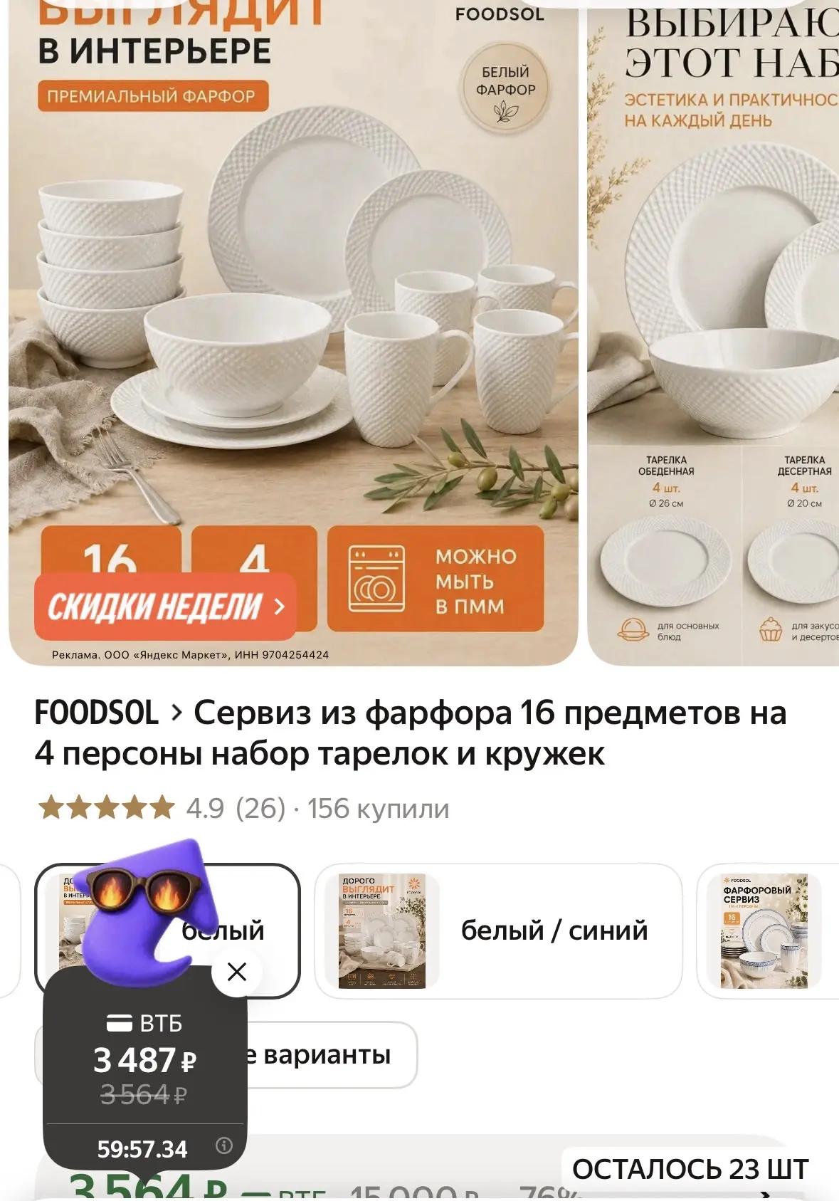 Сервиз из фарфора 16 предметов на 4 персоны набор тарелок и кружек https://market.yande...