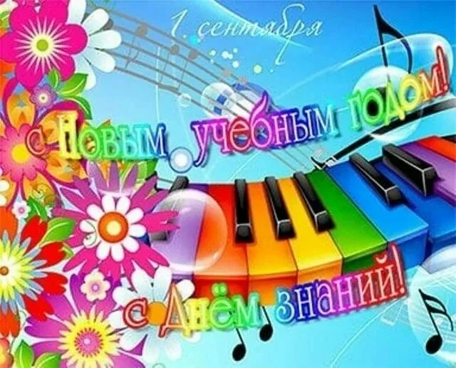 🎼Сегодня в нашей музыкальной школе настоящий праздник! 🎶