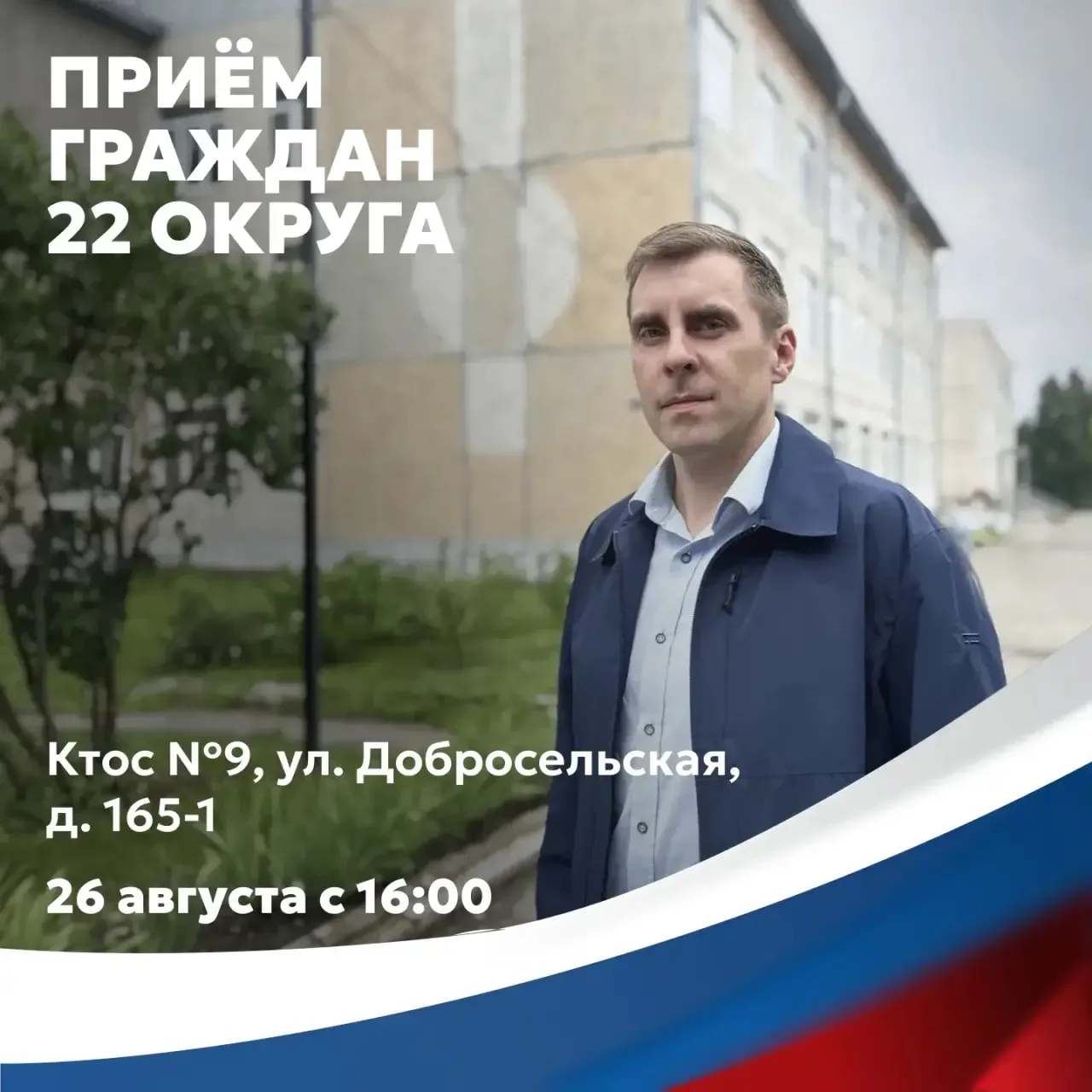 ️Уважаемые жители 22 округа г.Владимира!