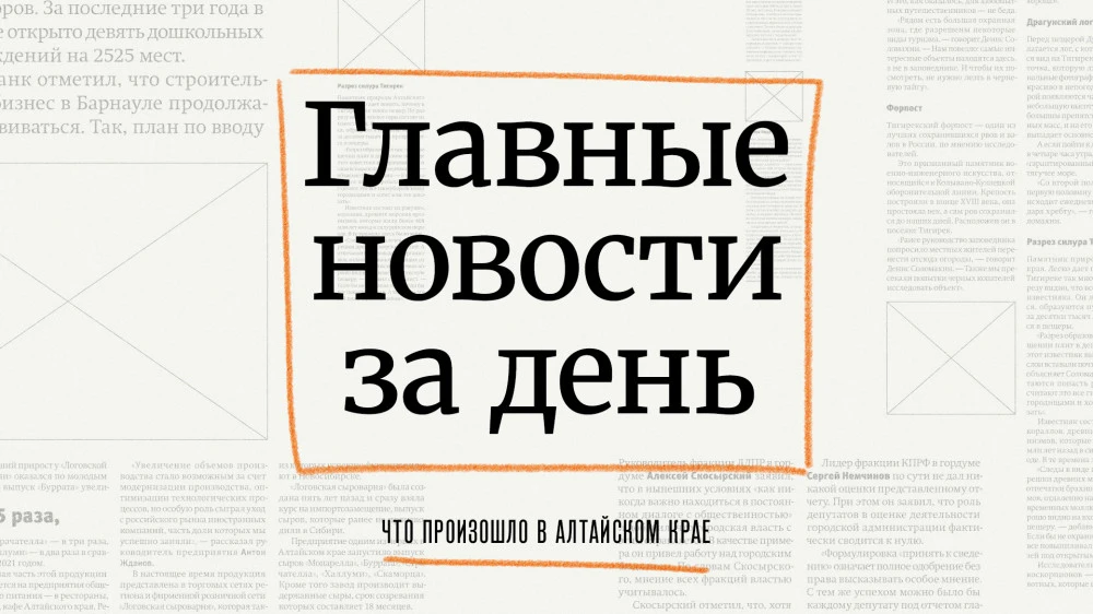 Культурные центры, штормпрогноз, трагедия на озере Линево. Читаем о важном за сутки в Алтайском крае