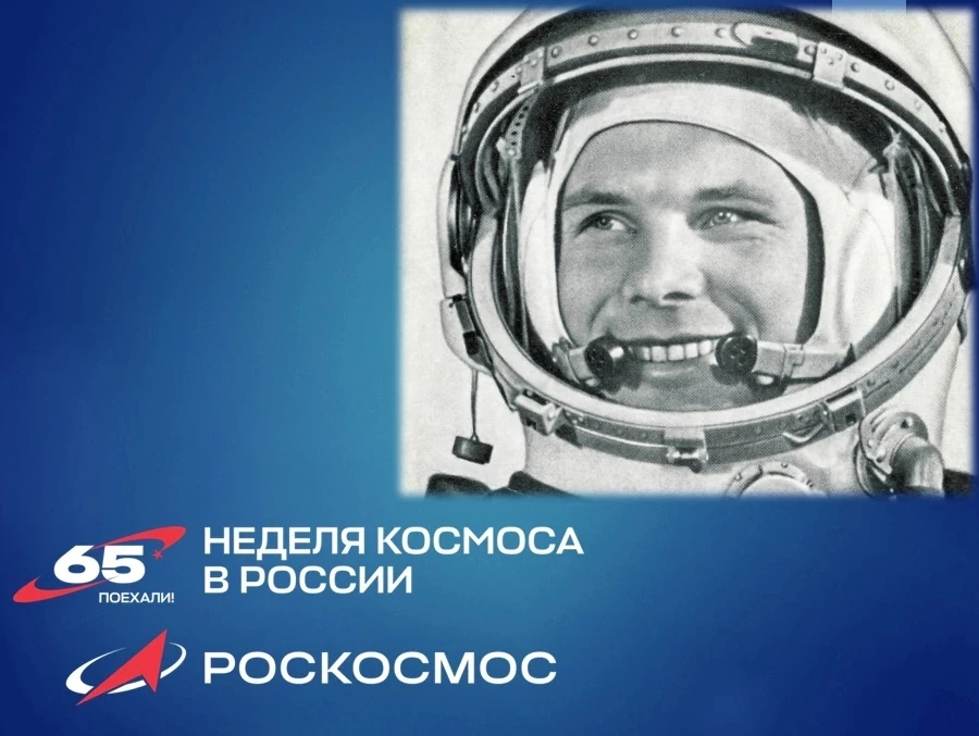 🚀 Космос в книгах: 65 лет полету Гагарину!