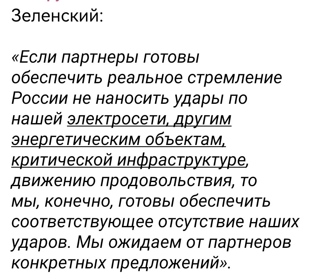 Рынок в ожидании частичных мирных урегулирований сегодня в хорошем плюсе