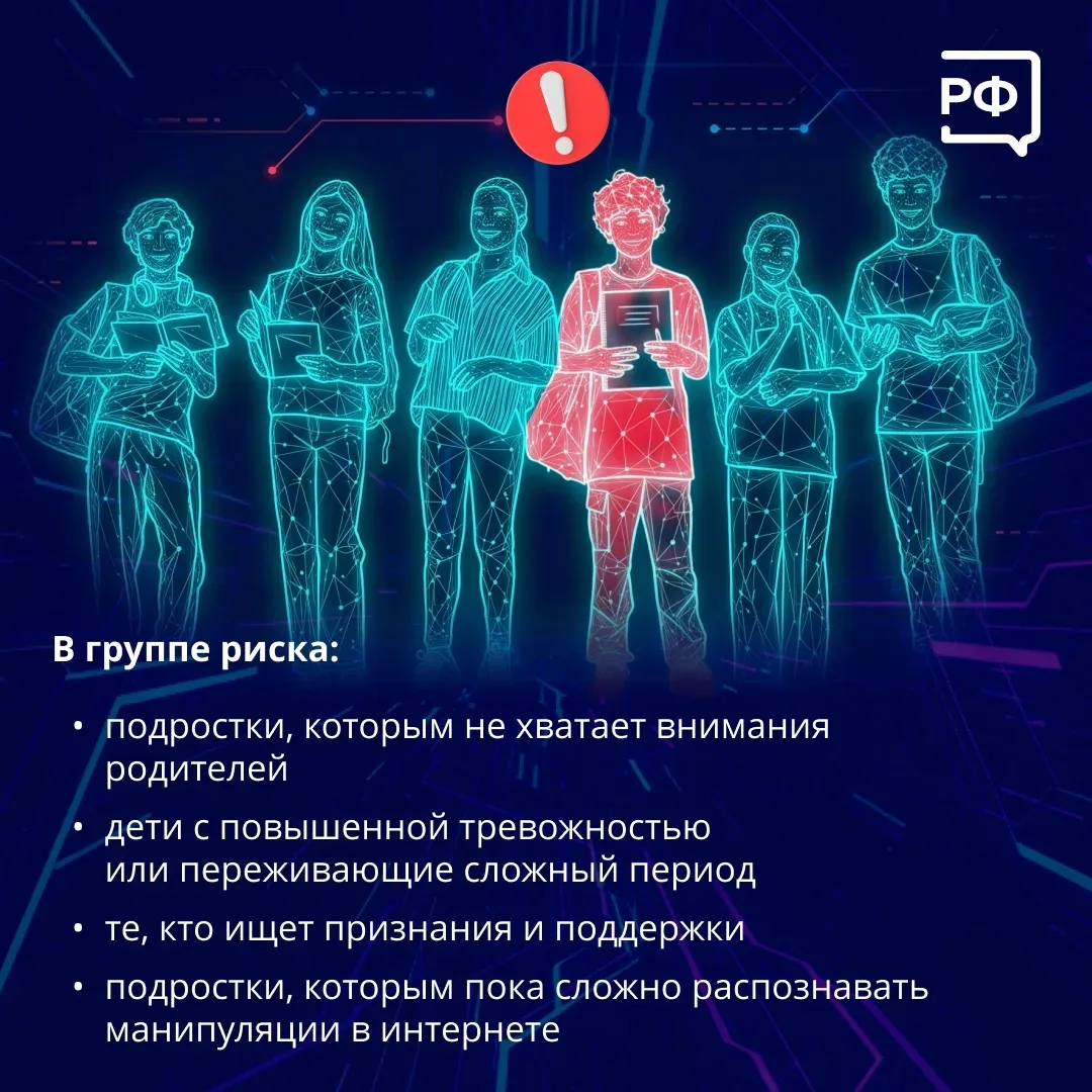 🚩 Всё чаще в криминальной хронике мелькают новости о подростках, которых обманом втяну...