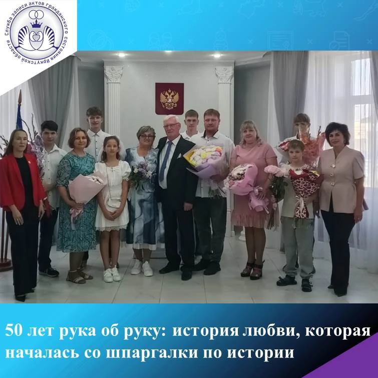 50 лет рука об руку: история любви, которая началась со шпаргалки по истории ❤