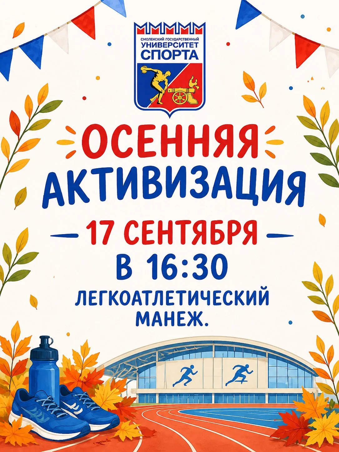 Твоя первая движуха в универе! 🔥