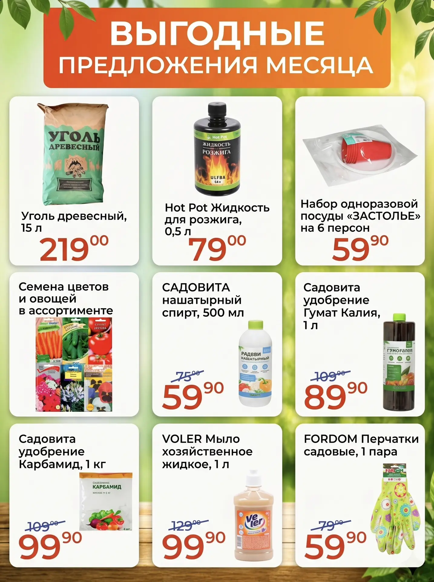 🌞 Приглашаем вас на идеальный пикник! 🍉