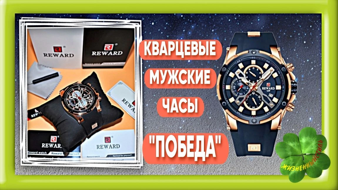КВАРЦЕВЫЕ ЧАСЫ«ПОБЕДА» с хронографом
