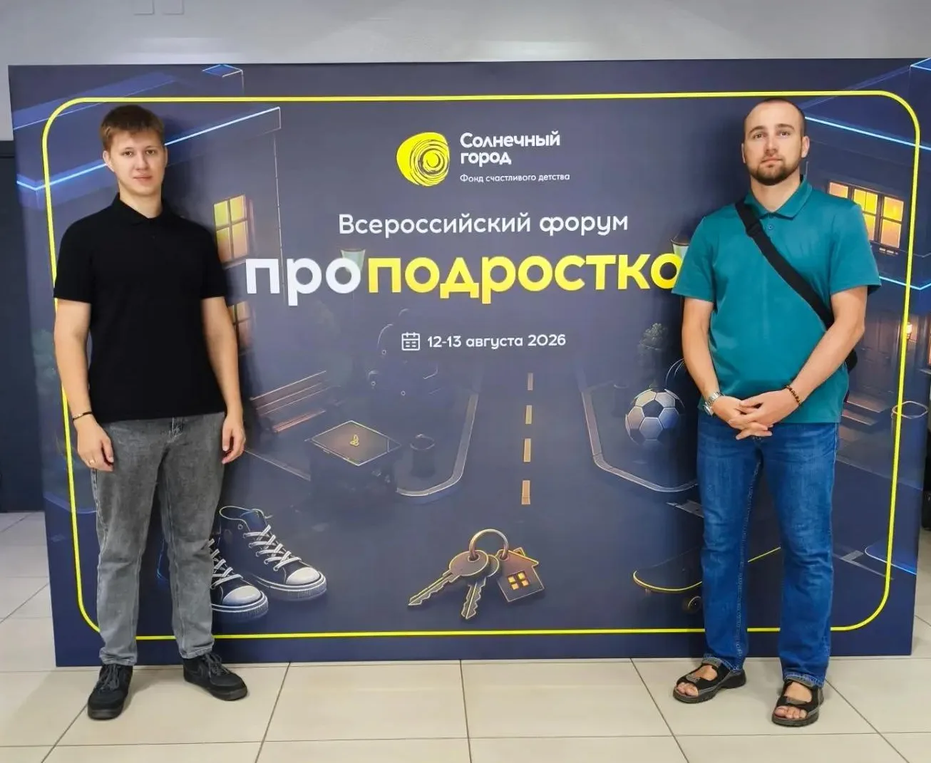 Специалисты Краевого кризисного центра для мужчин Илья Малахов и Данил Пунигов приняли ...