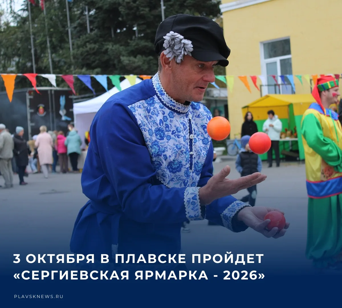 🎉 Совсем скоро город наполнится ароматами свежей выпечки, звонким смехом и атмосферой ...