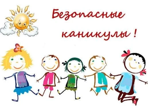 Летние каникулы — отличное время для отдыха, новых впечатлений и приятных моментов с се...