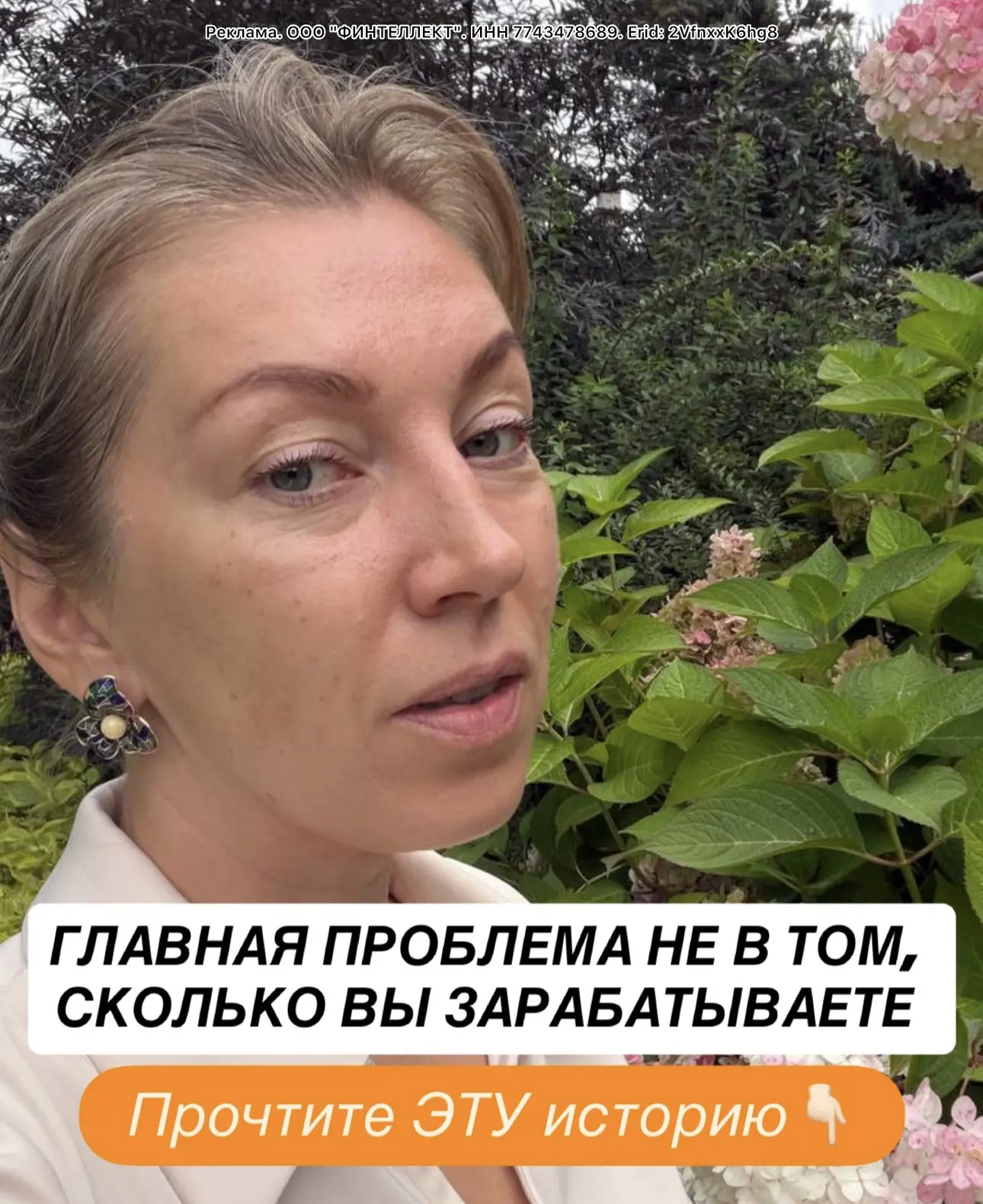 Ипотека, две рассрочки, ноль накоплений. А дальше что...?