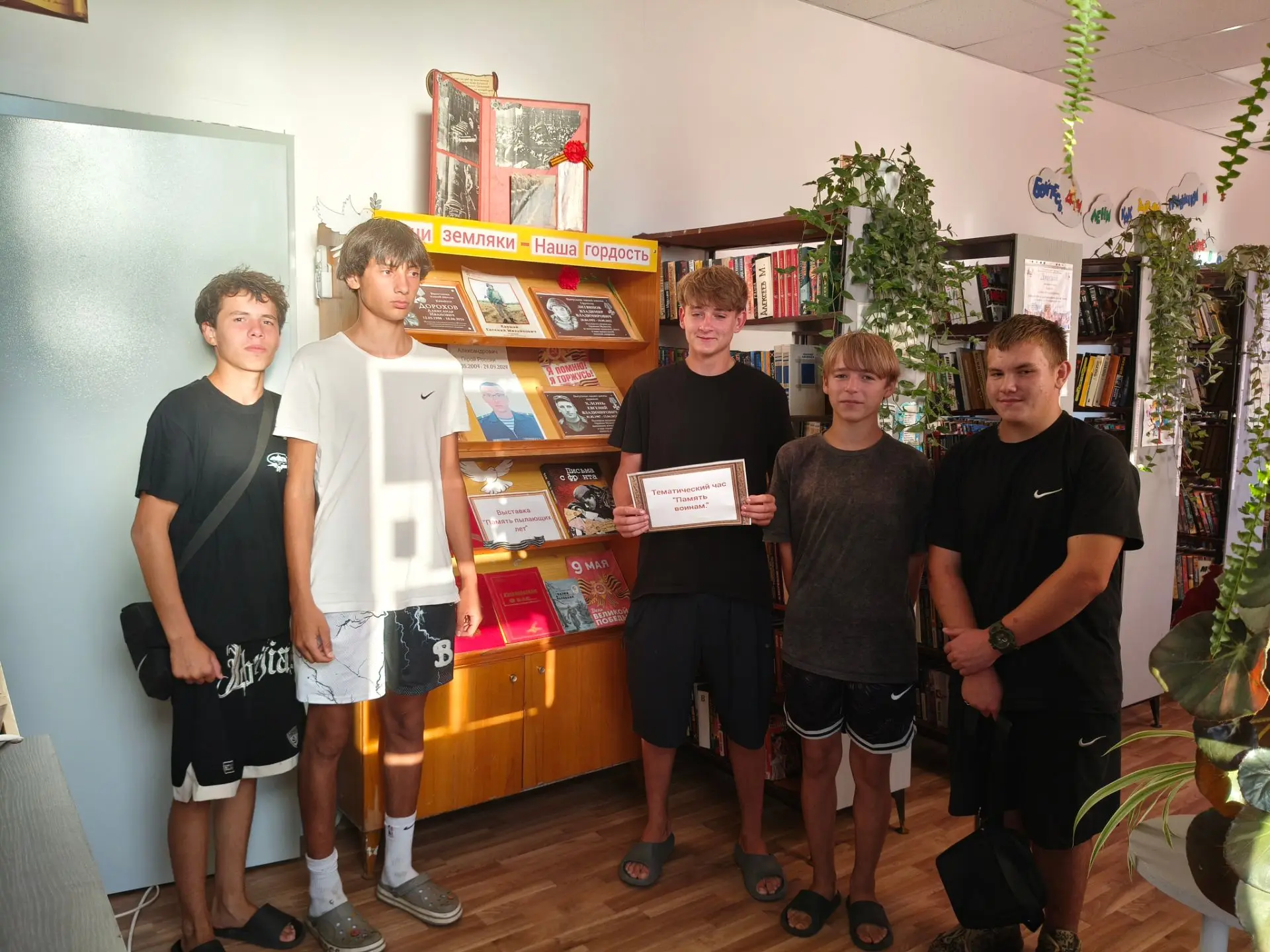 #ПамятьПоколений #Жуков 
Тематический час "Память воинам"
