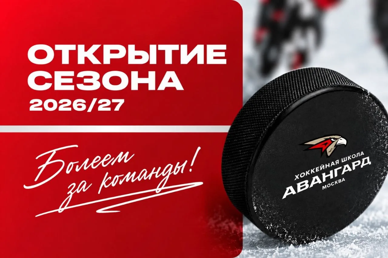🚨Сегодня болеем за наших!