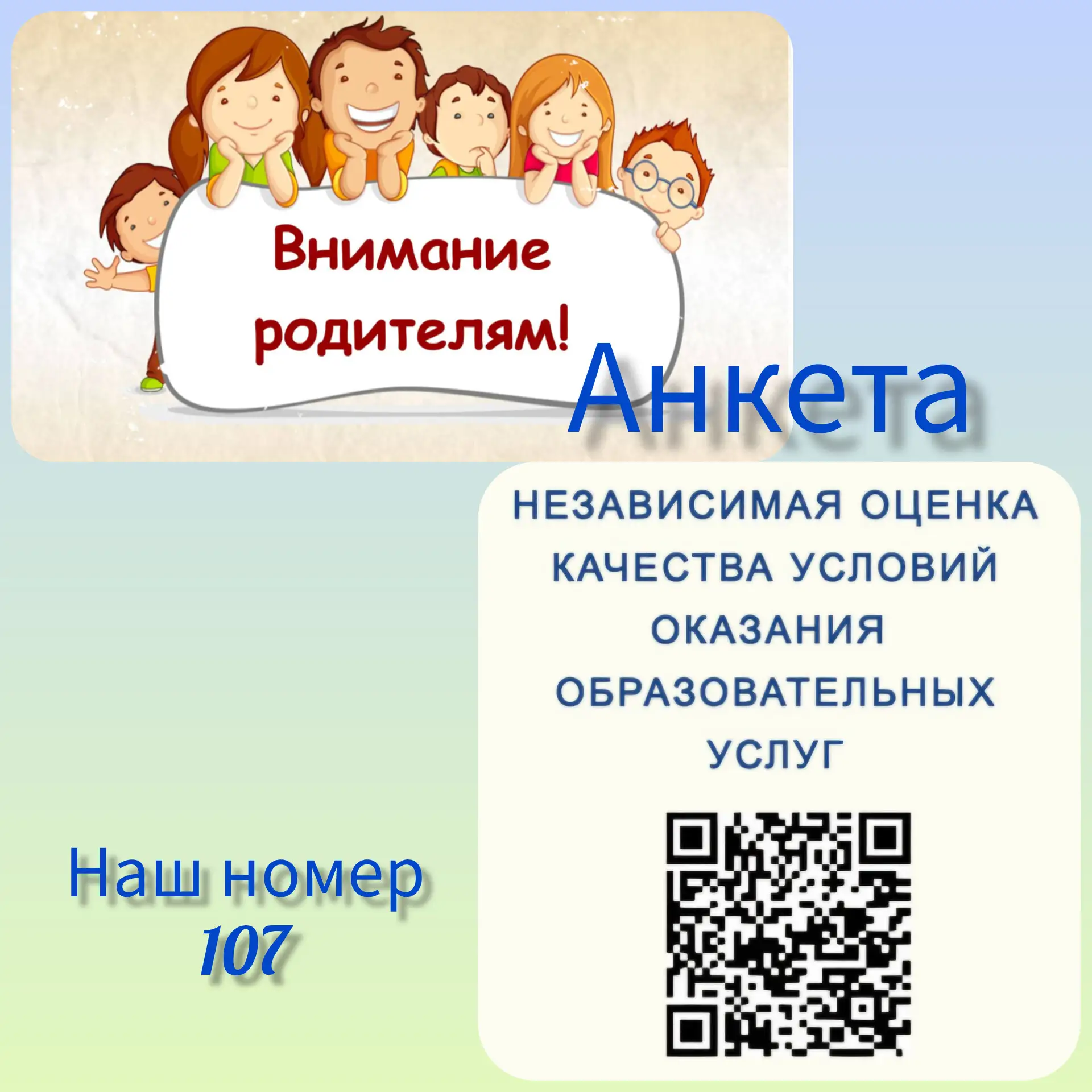 УВАЖАЕМЫЕ РОДИТЕЛИ!