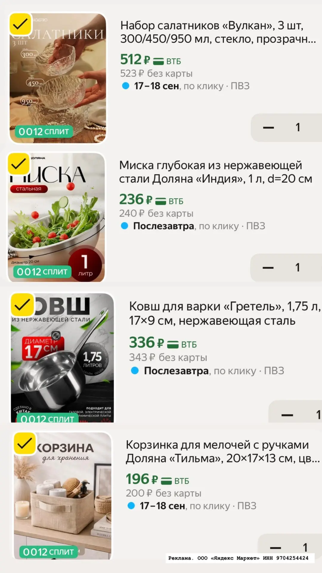 Шикарная большая подборка с доп скидкой 20% по коду ✅POSUDA20