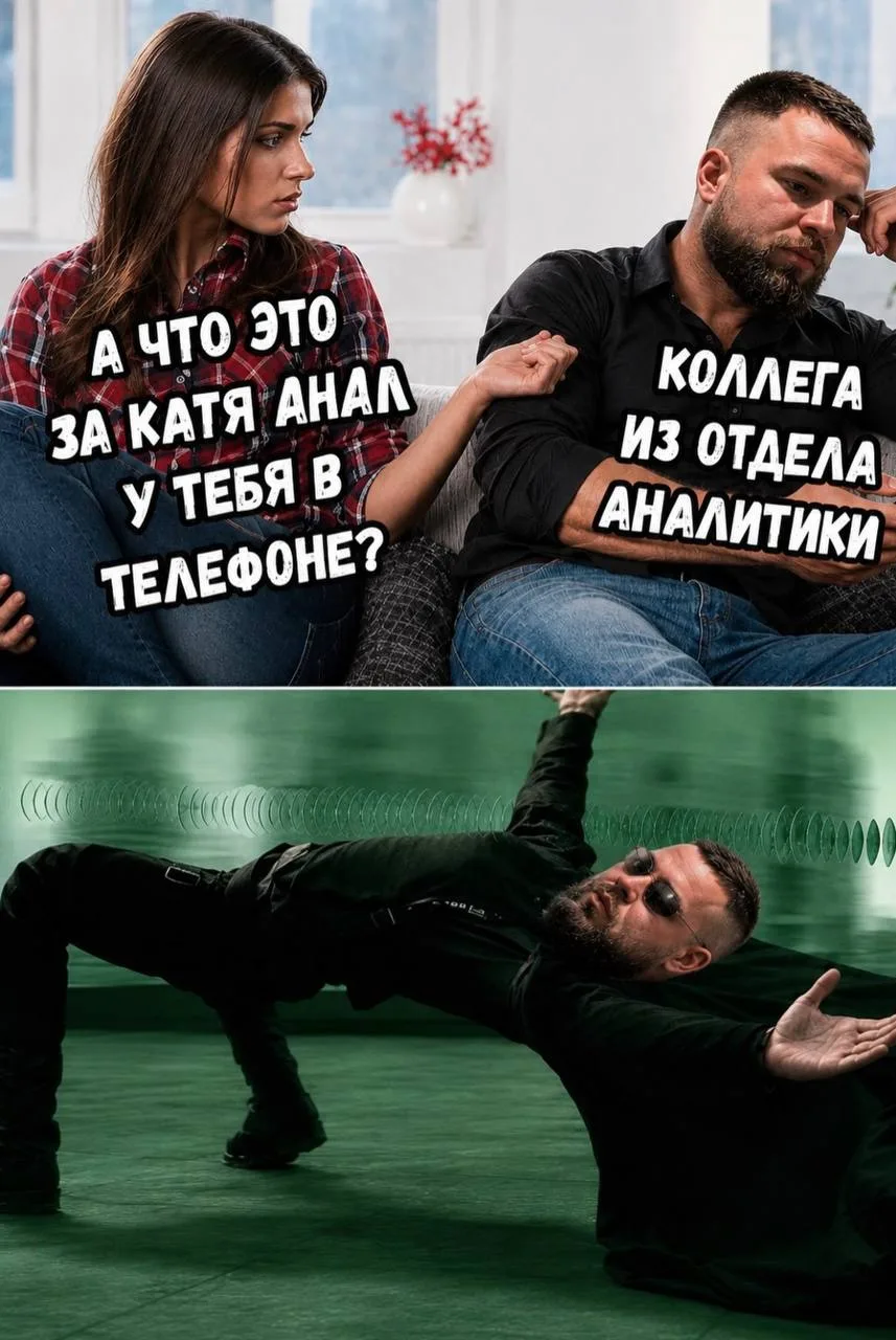 Чтобы вы понимали, у нас чатик аналитиков на работе назывался anal_party