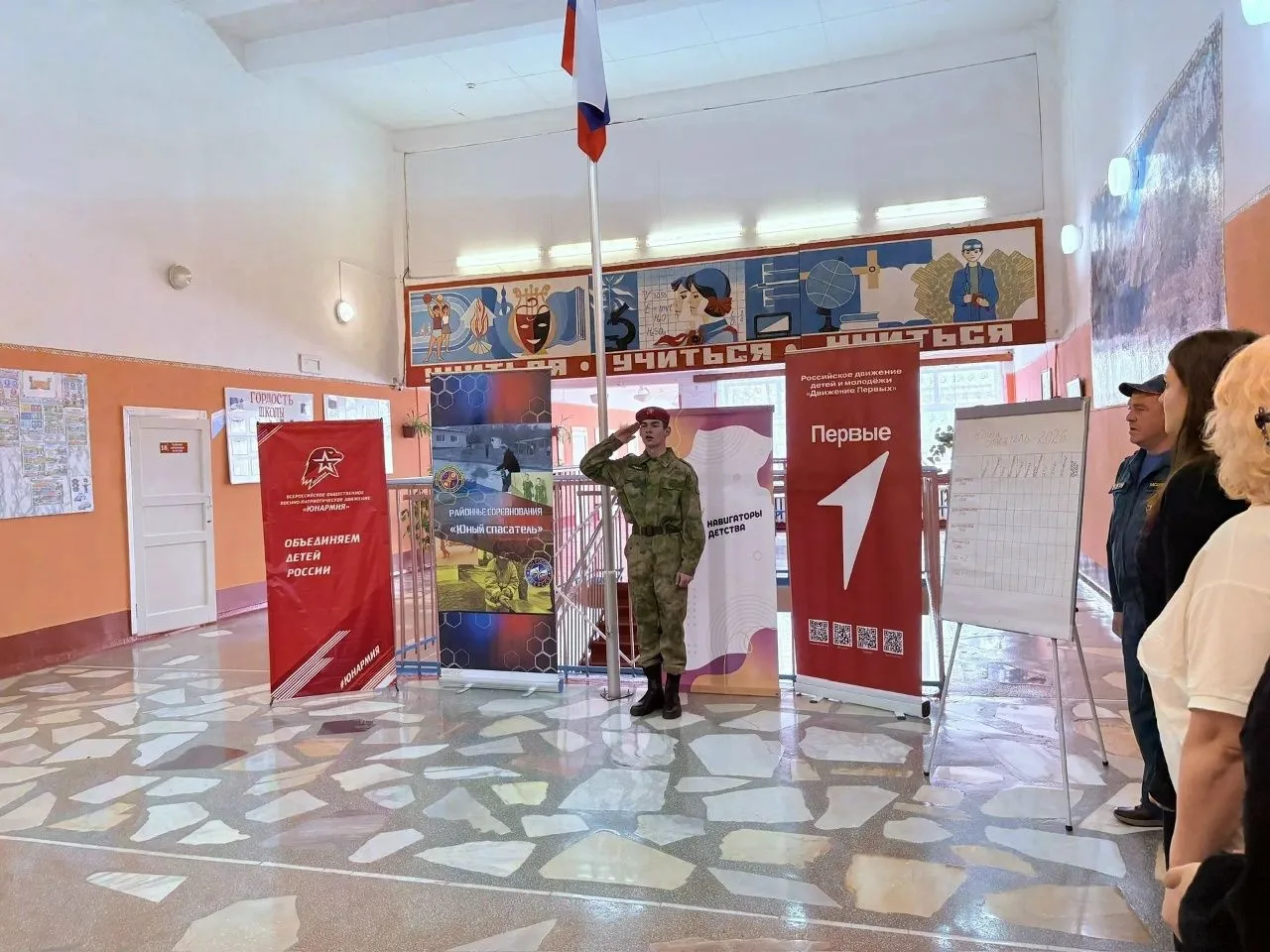 Районные соревнования "Юный спасатель"