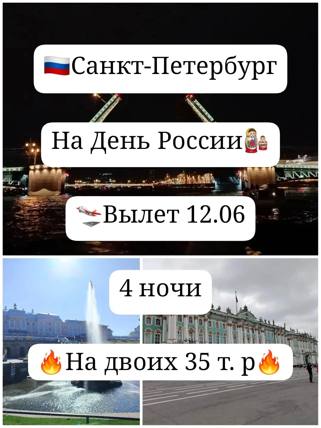🫶Оставить заявку на тур 👇🏻