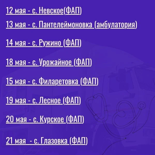 Работа выездного маммографа в нашем округе  Регулярное обследование – лучший способ вовремя выявить 