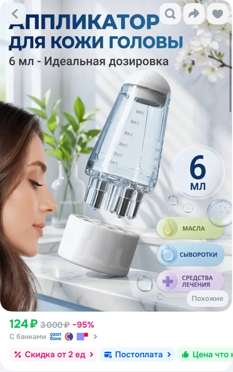 https://ozon.ru/t/b2s7Tws