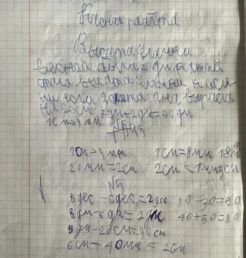 Было → стало ✍🏻