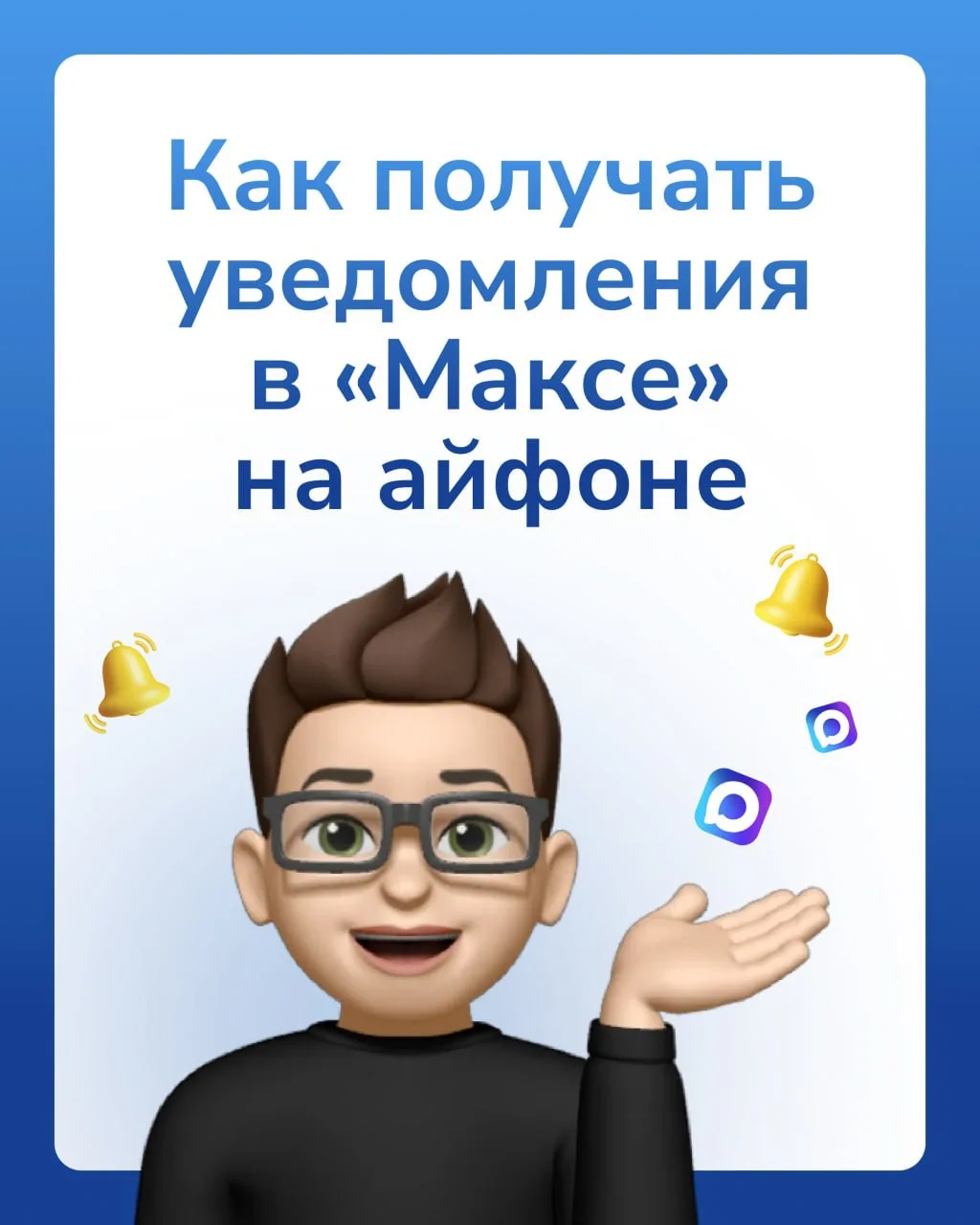 ✅ Больше никаких пропущенных: карточки с пошаговой инструкцией, как включить уведомлени...