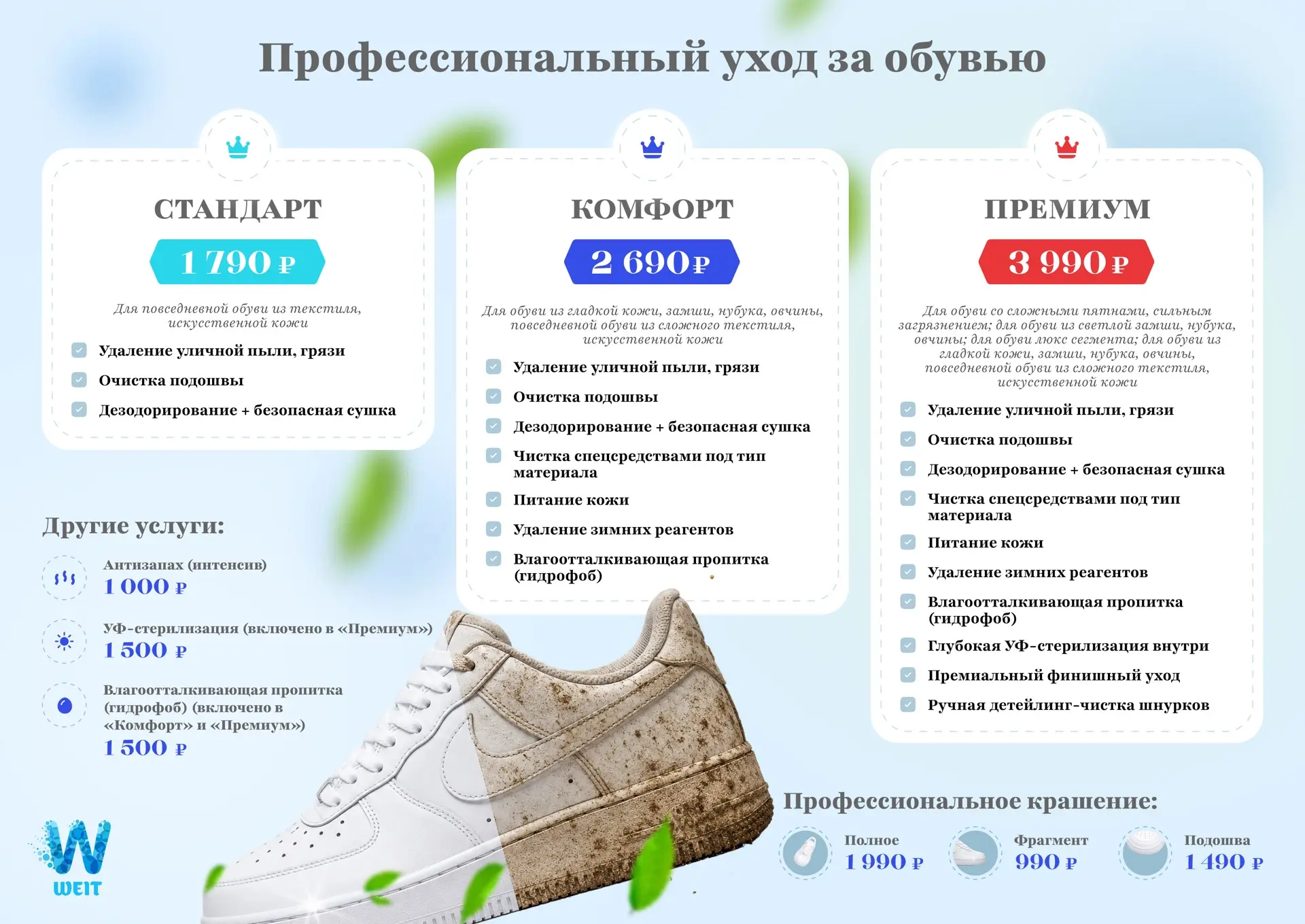 Уважаемые клиенты!