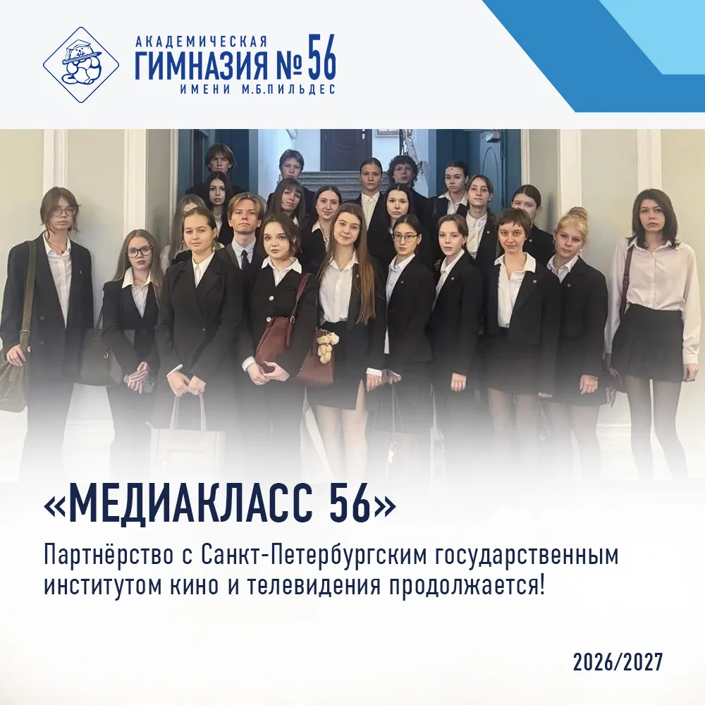 👨‍💻 Партнерство с Санкт-Петербургским государственным институтом кино и телевидения п...