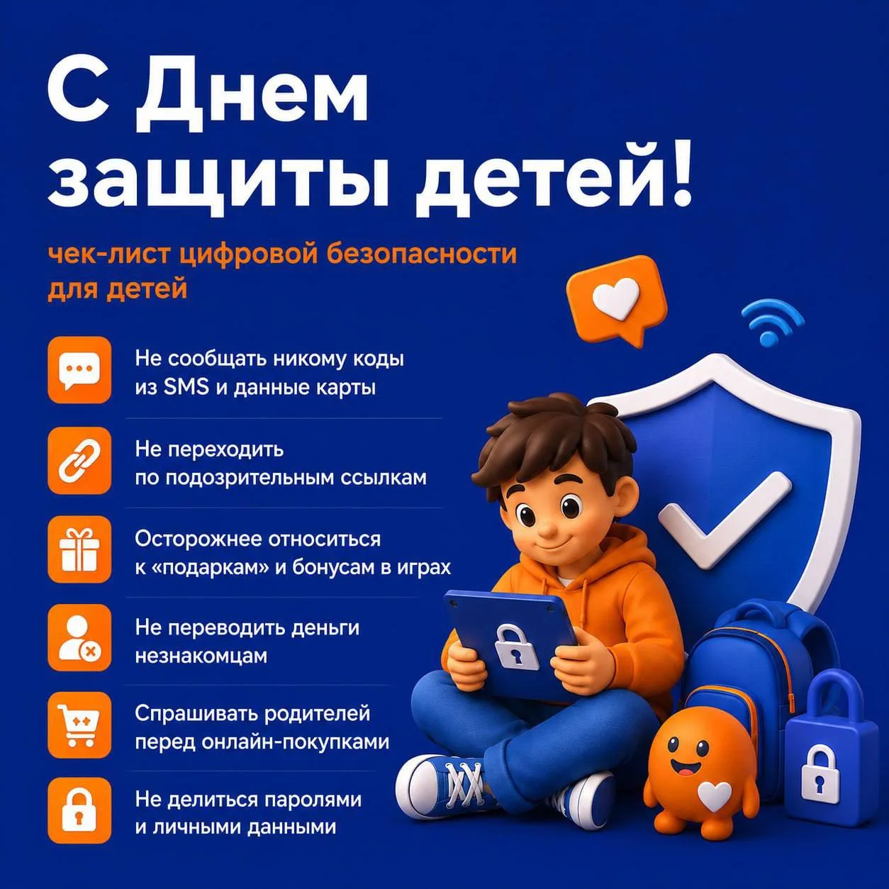С Днём защиты детей! 🧸

Пусть лето начинается с улыбок, новых впечатлений и счастливых моментов☀️

