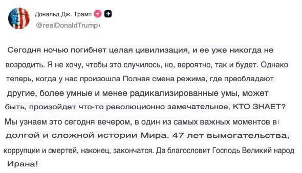Донни решил применить ядерное оружие?  Из прогноза от 01.03.2026 г.  6. Рабочих вариантов два: "мяте