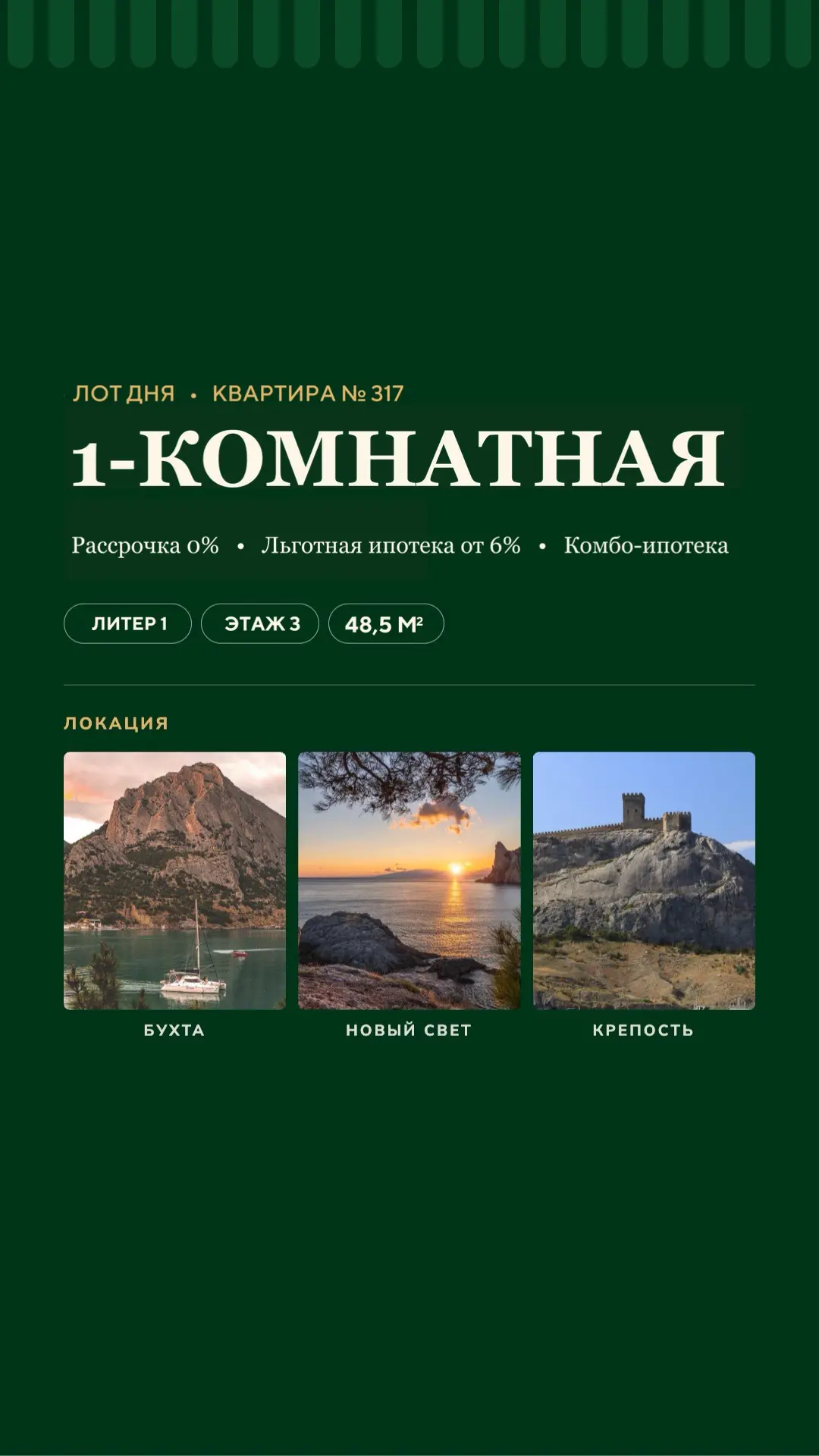 ☀️☀️ КРЫМ. СУДАК