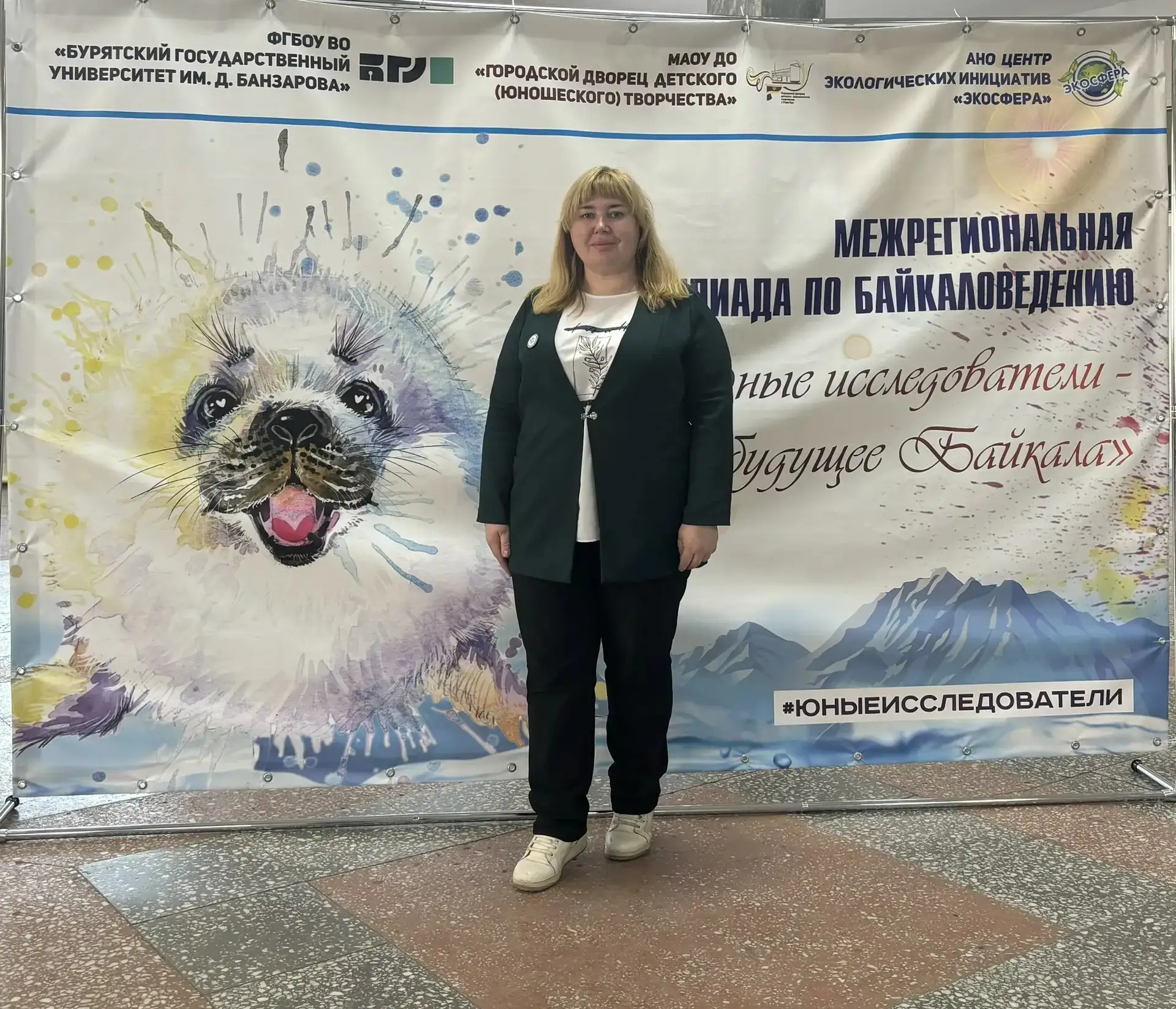 🏆Итоги олимпиады по Байкаловедению  📅21-22 марта на базе БГУ прошла межрегиональная олимпиада «Юные 