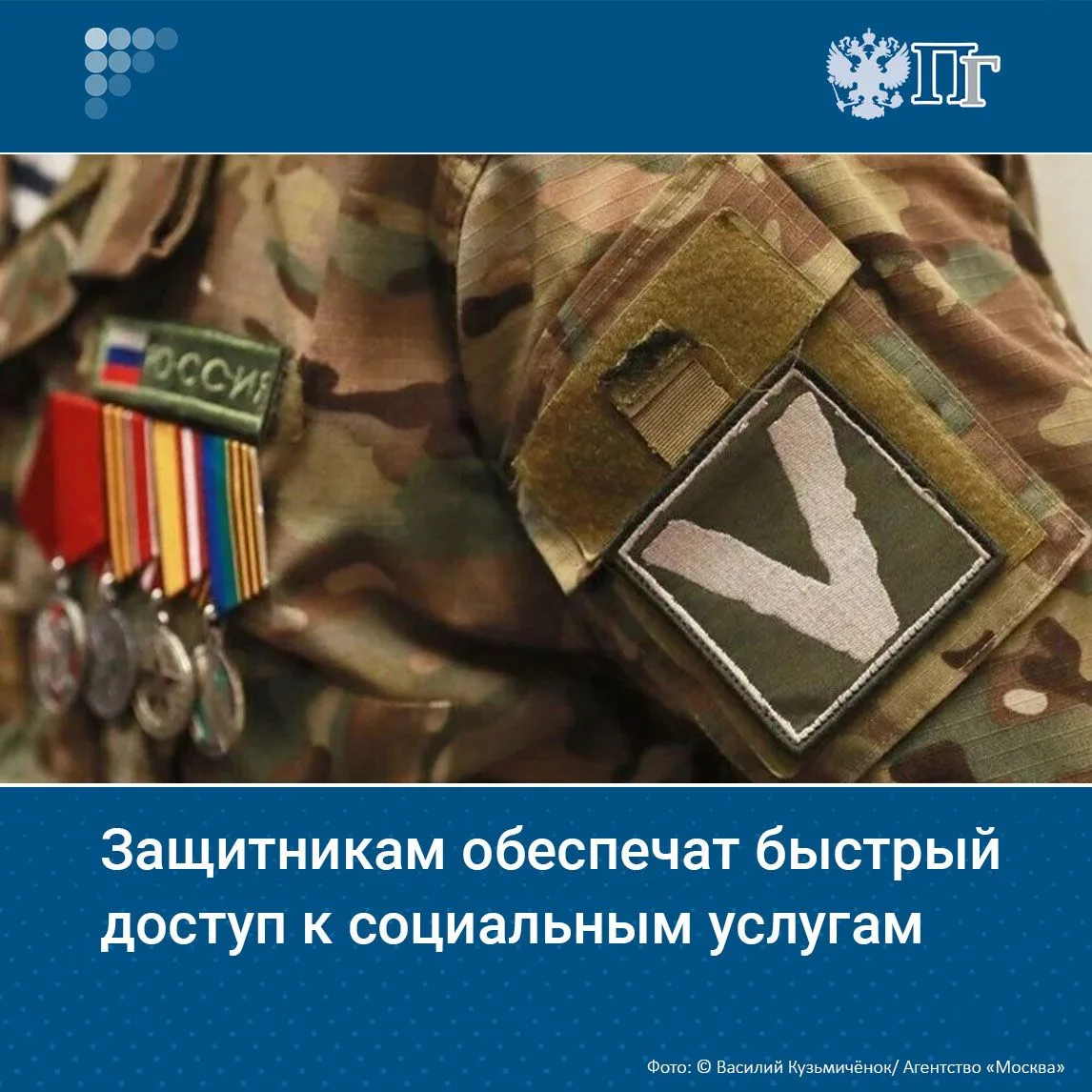 Уволенные с военной службы ветераны боевых действий с инвалидностью получили возможност...