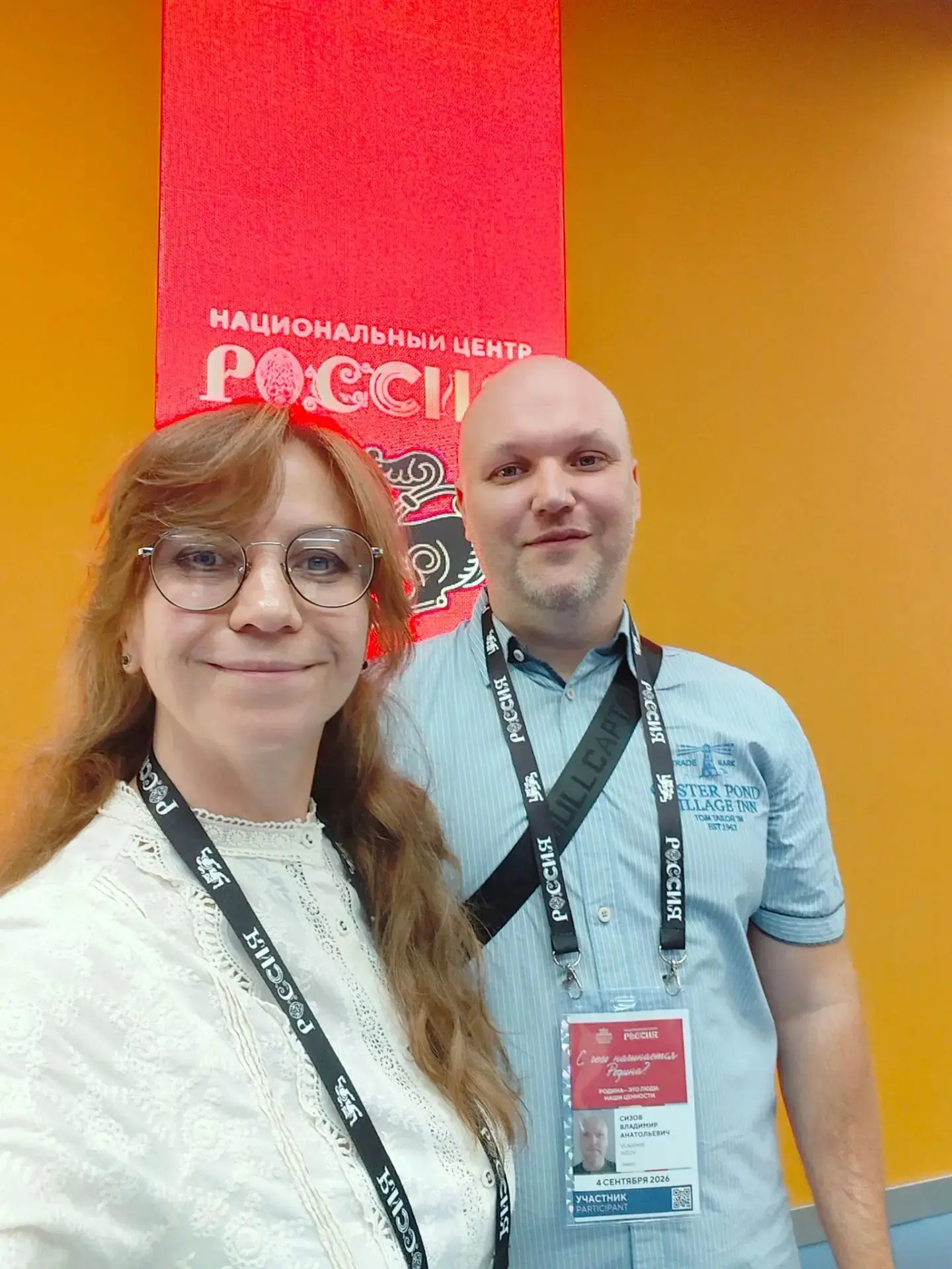 👥️👥️ 4 сентября заместитель директора по научной работе В. А. Сизов и заведующая отде...