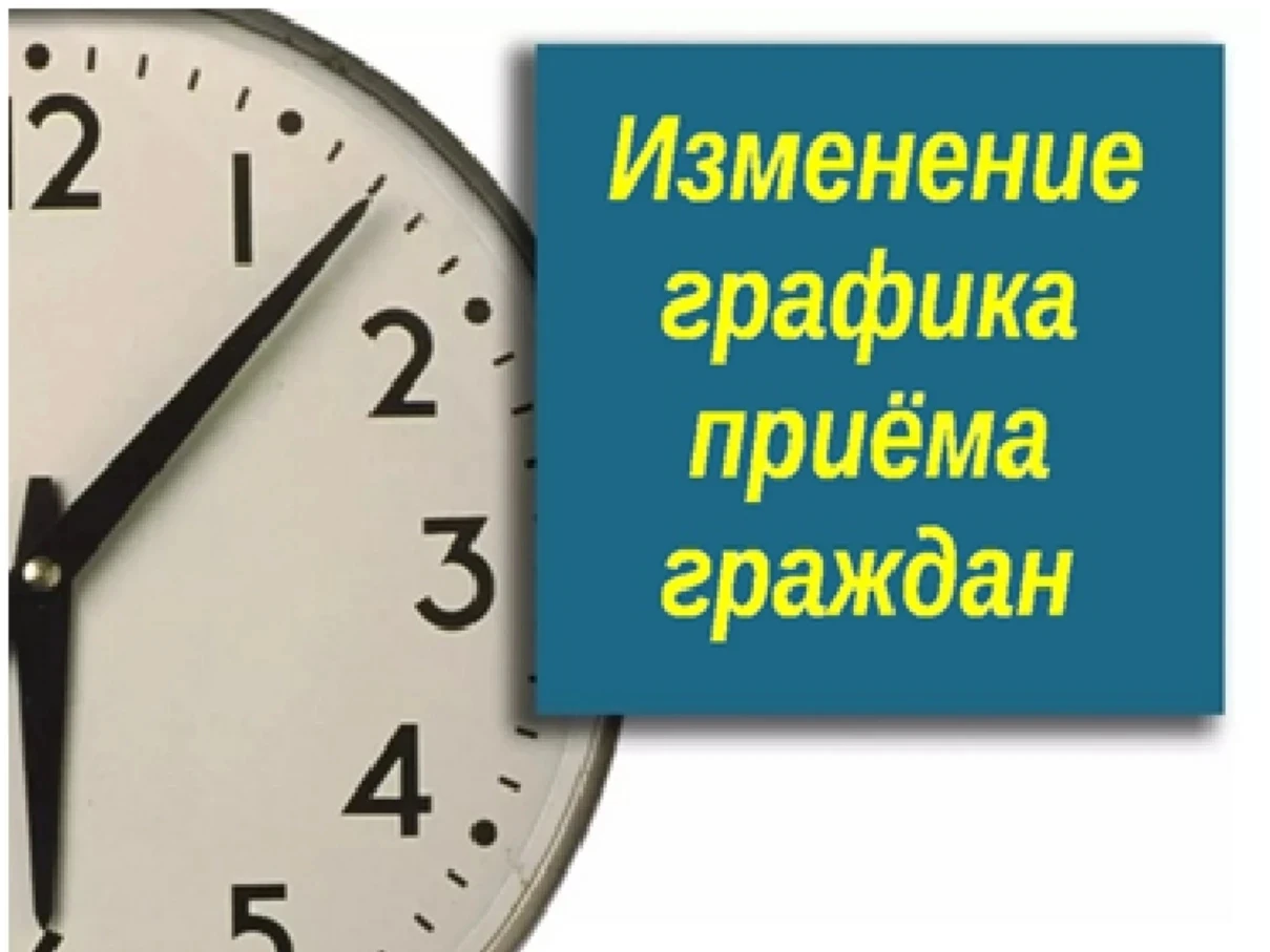 📢 Внимание!!! Важная информация для жителей 134 микрорайона!!!

В период с 3 по 20 августа будет из
