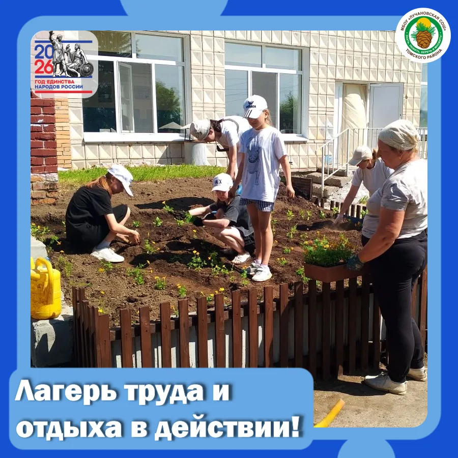 🌞Лето с пользой: итоги двух недель в нашем лагере труда и отдыха!