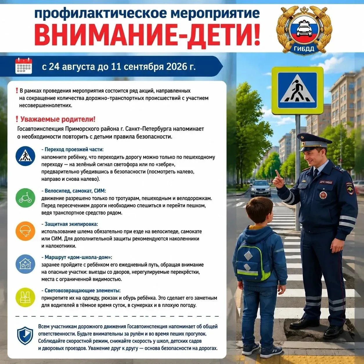 Уважаемые родители! 👨‍👩‍👧‍👦