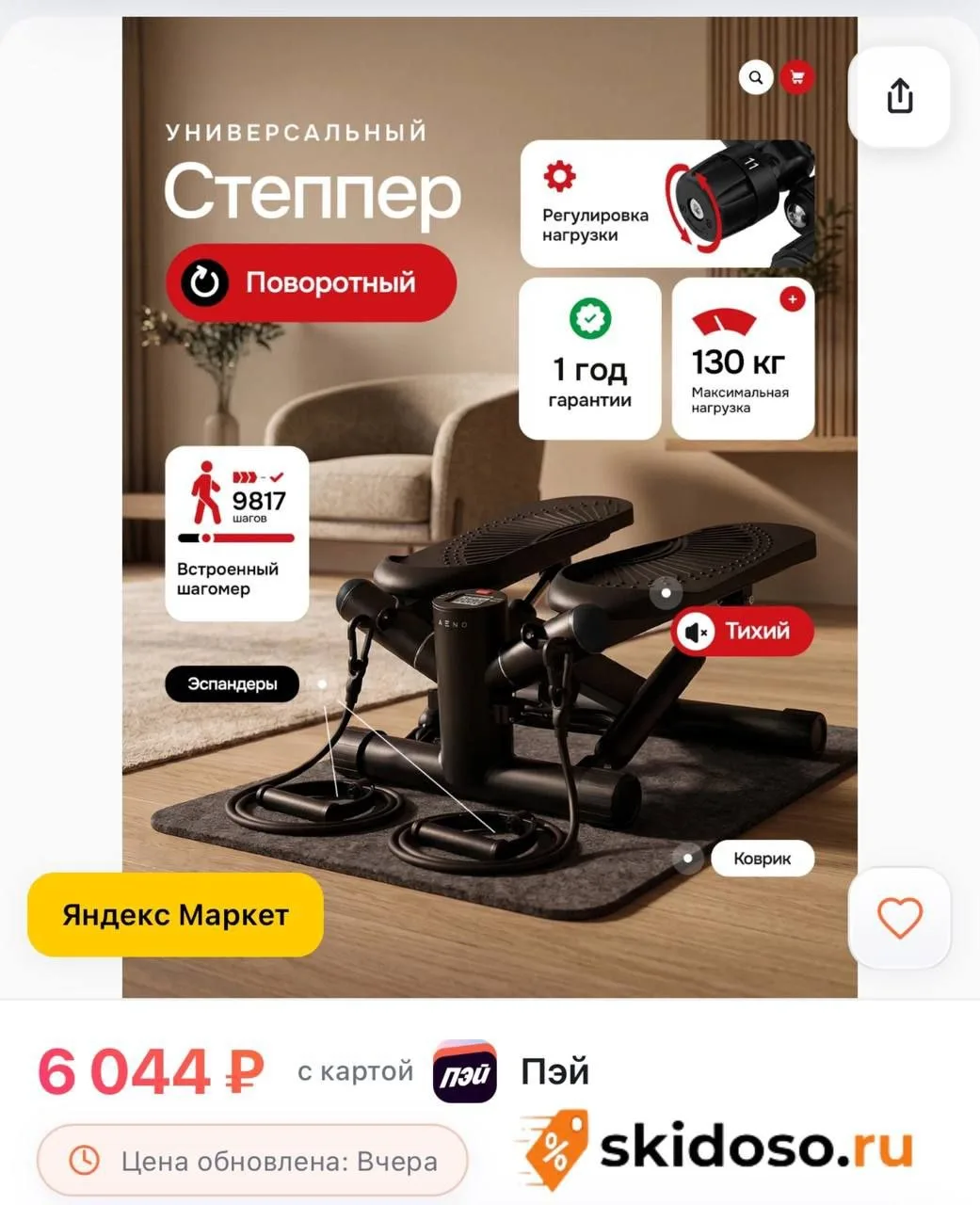 🔥Степпер-тренажер, поворотный, с эспандерами, LED-дисплей, для взрослых, нагрузка до 1...
