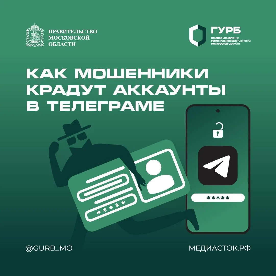 💣 Мошенники используют «ускорители» Telegram для кражи аккаунтов    Пока вокруг обсуждают замедление