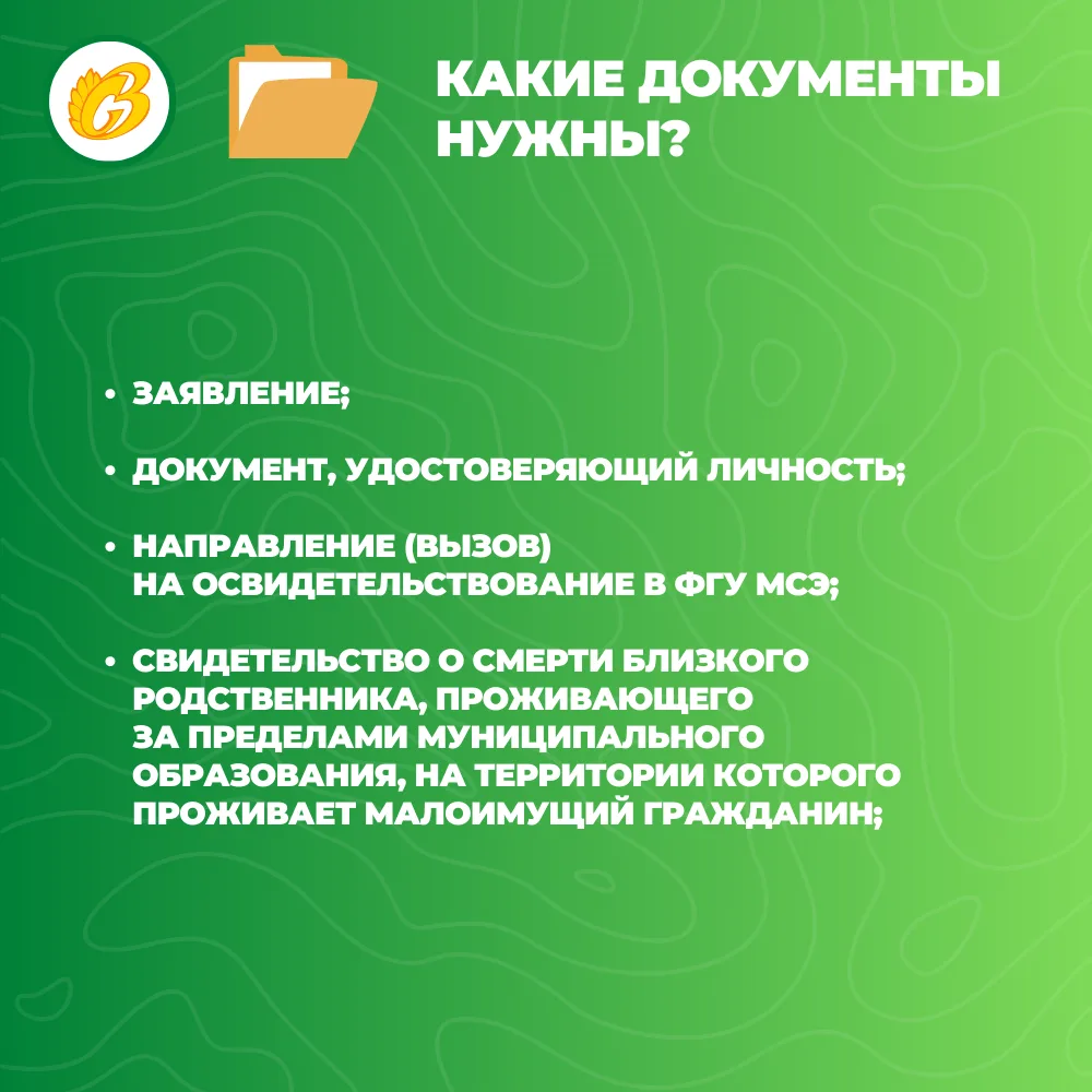 Малоимущие жители Коми для поездки по остросоциальным нуждам могут получить транспортное требование 